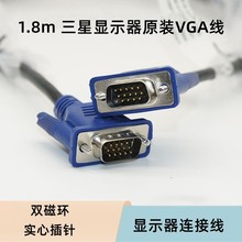 线长1.8米3+6VGA线15针VGA公对公接口显示器连接线投影电脑连接线