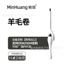 厂家卷发棒女小卷小号迷你刘海泡面大卷发不伤发9mm小型电细卷棒
