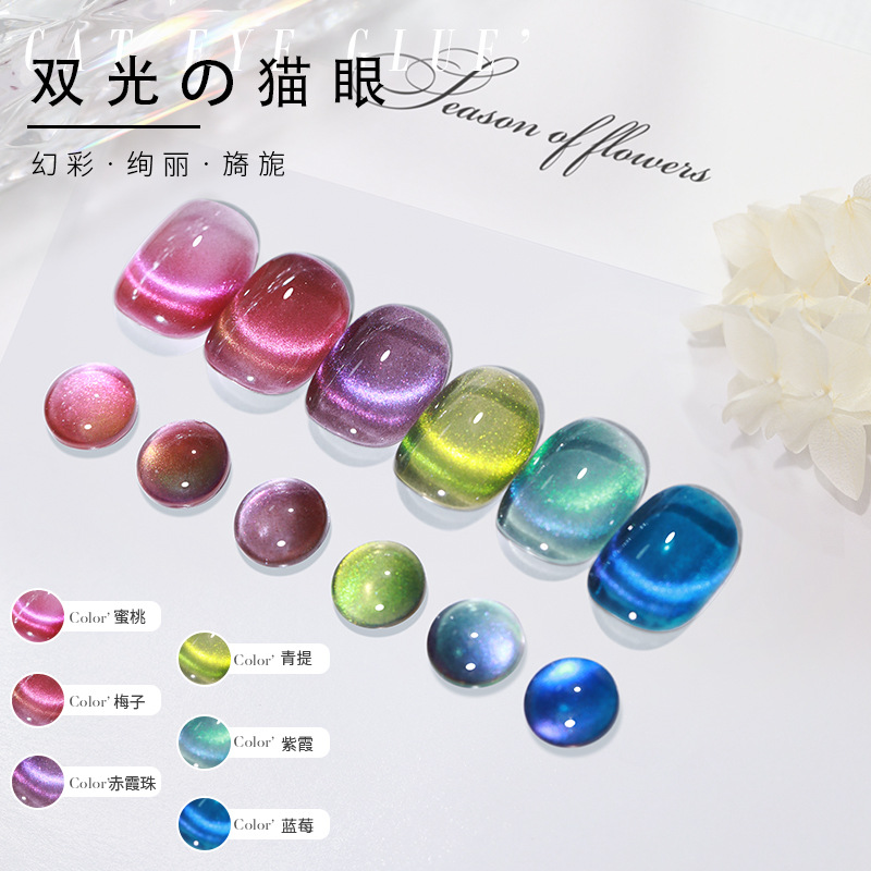KaSi dopamina caramelo doble luz Cat Eye Nail Polish pegamento 2023 nuevo de dos colores Crystal CAT EYE esmalte de uñas especial