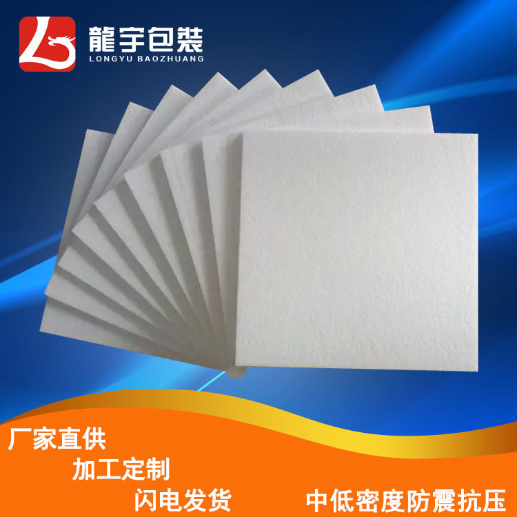 源头工厂EPS泡沫板20*20*1CM保丽龙保温抗震缓冲填充物泡沫材料|ms