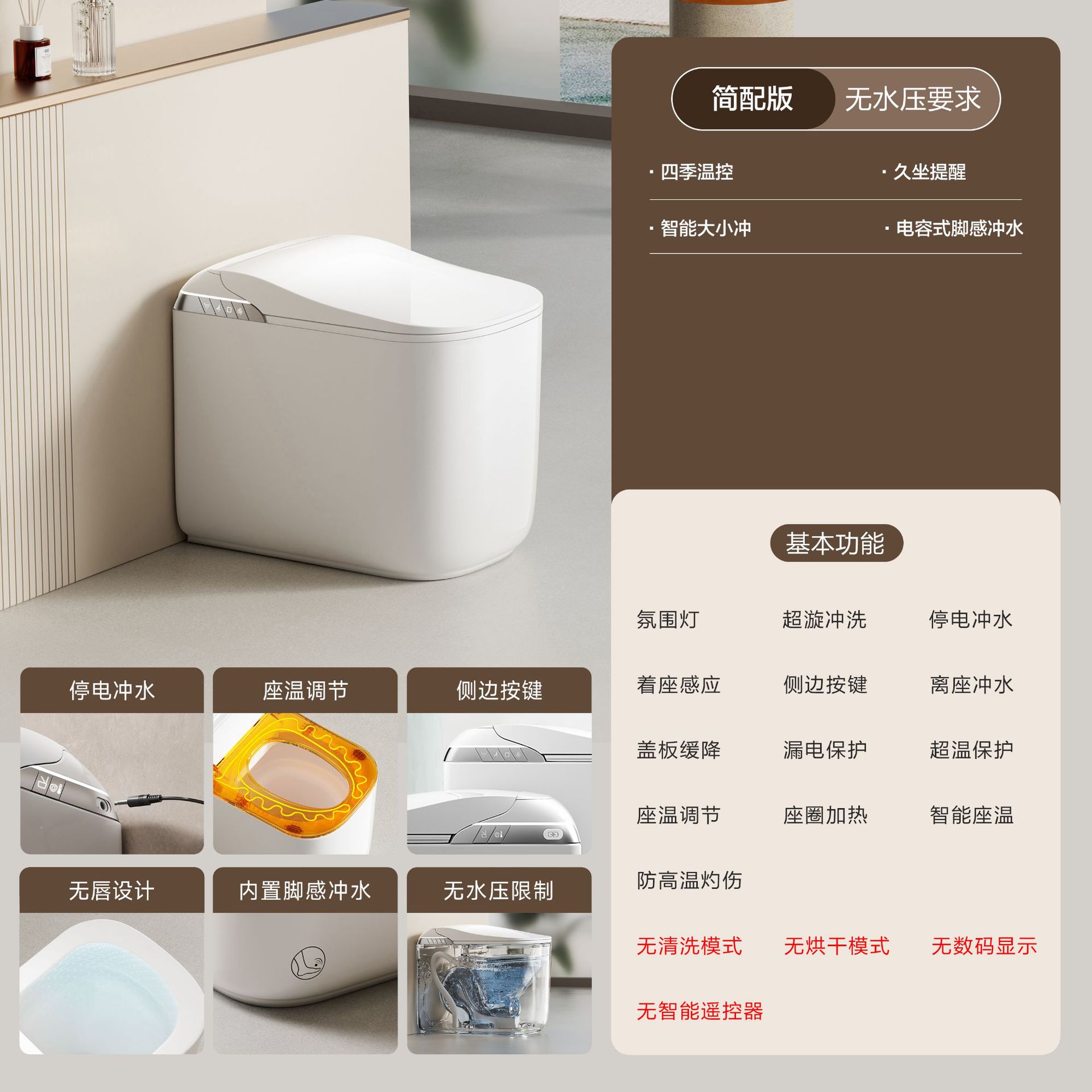 inodoro inteligente de pequeña casa inducción de capacitancia ensanchada asiento inodoro automático sin labio inodoro inteligente de Chaozhou