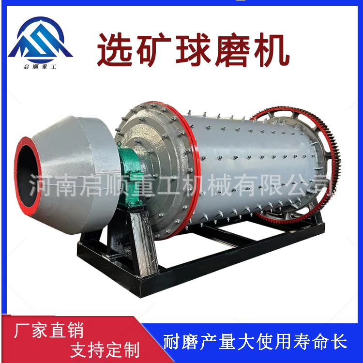 干湿两用铁矿石棒磨机 金矿石球磨机 铁矿用干湿式磨粉机生产线