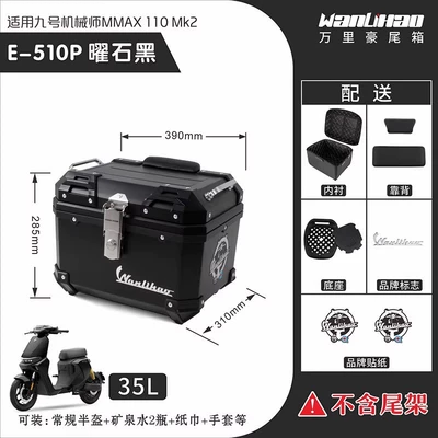 Motorcycle trunk – Storage Box - no-9-mk2-obsidian-black-510p-double-black-backrest-lining