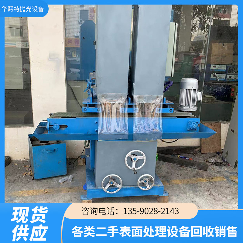 二手自动拉丝机-平面拉丝机-水磨砂光机-水磨拉丝机-拉丝设备
