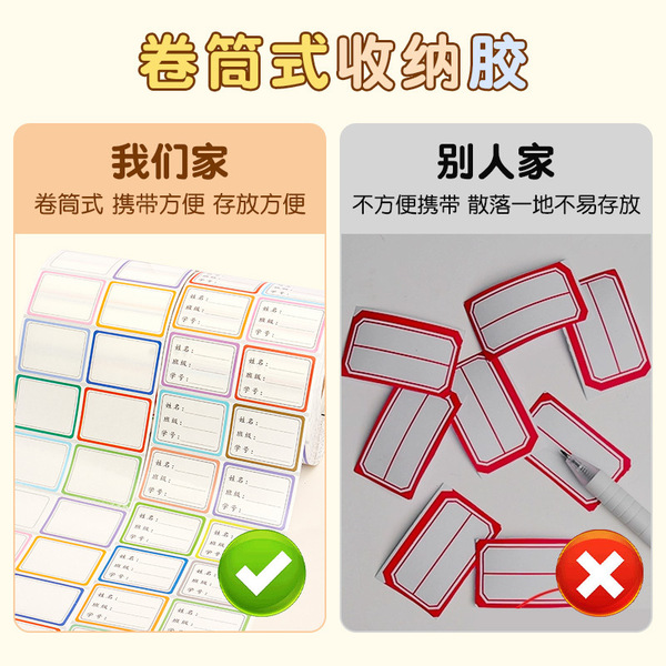 children's waterproof cartoon name sticker for students