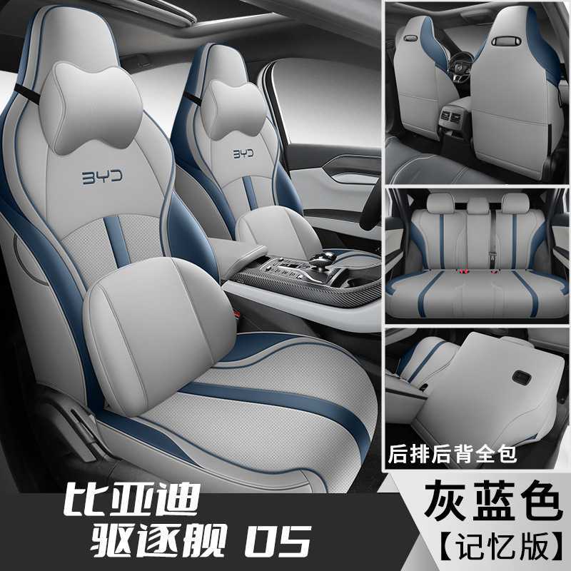 Modelə uyğun (Original) oturacaq örtükləri | BYD Destroyer 05 DMi EV - blue-05