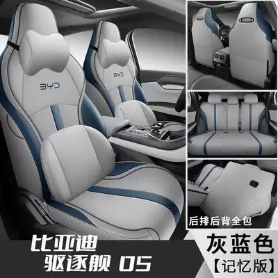 Modelə uyğun (Original) oturacaq örtükləri | 05Dmi Ev Honor Champion - gray-blue-memory-foam-version-destroyer-05-special-five-seater-fully-surrounded