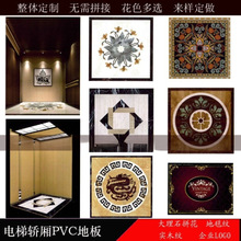 PVC电梯轿厢地板瓷砖塑胶垫地板革大理石加厚耐磨防水装饰地贴毯