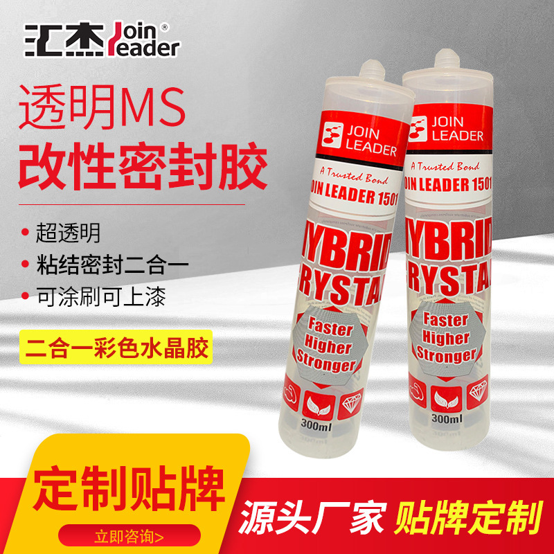 Customized Transparent Ms Modified Sealant Bonding Two-In-One Colorful Crystal Glue Bathroom Mirror Painted Fixing Glue