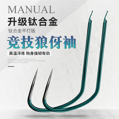 Bulk Green Titanium Alloy Competitive Wolf Cub Sleeve Black Pit Competitive Platform Fishing No Barbed Light Mouth Crucian Carp Fishing Hook