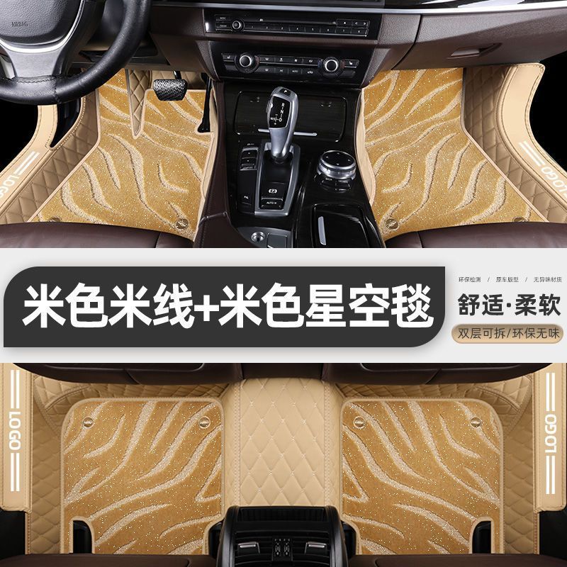 Toyota CHR, Toyota Universal Foot Pad - double-layer-with-door-sill-beige-floor-mats-beige-starry-sky-carpet