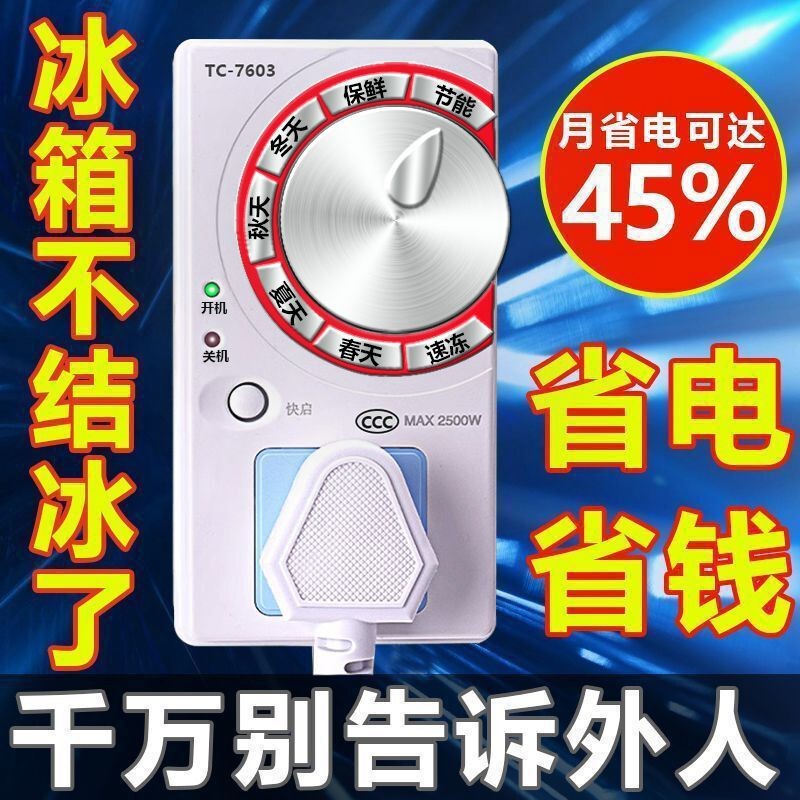 Ll Refrigerator Thermostat Universal Freezer Companion Timing Energy-Saving Protection Switch Digital Refrigerator Temperature Control