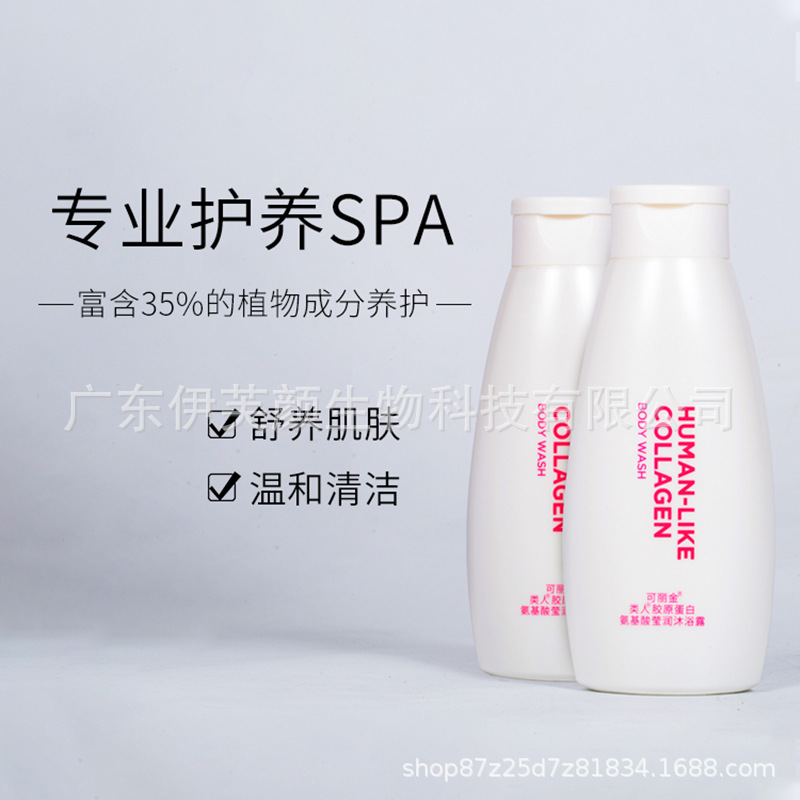 可丽金氨基酸莹润沐浴露