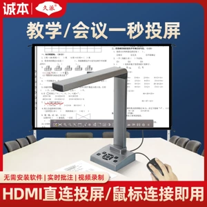 [Hdmi下鼠标直连标注电视机投影机久派C4040教学实物投影视频展台]