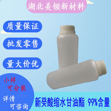 �¹���sˮ������  ��̼��sˮ������ ����99%  �����T��