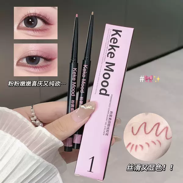 Kekemood Powder Mist Smooth Eyeliner Gel Pen: Ink-Like Smoothness, Brightening Fine Glitter, Waterproof, Smudge-Proof, Ultra-Fine, Long-Lasting, for Under-Eye Area