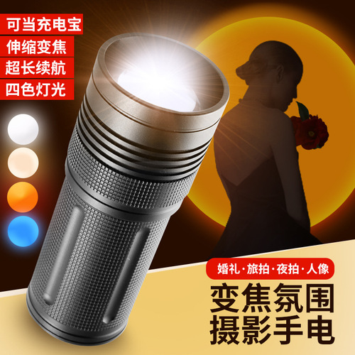 Four-color photography fill light P50 chip dimmable non-flicker screen charging telescopic zoom infinitely dimmable contrast light
