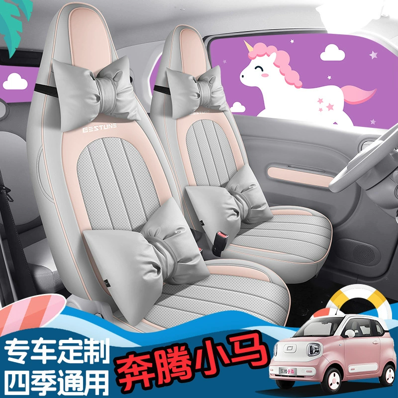 Новый автомобиль подушки сиденья Pentium пони полностью кожаные автомобильные подушки сиденья четыре сезона универсальный простой чехол сиденья