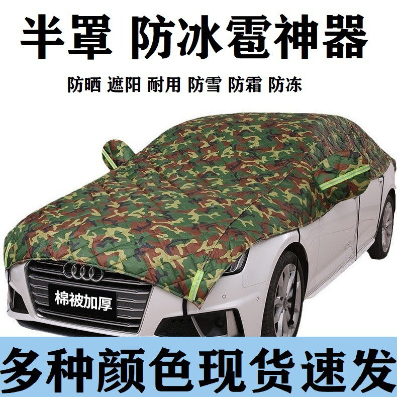 汽车车衣车半罩防晒防雨隔热加厚牛津布半身罩遮阳通用四季罩衣套|undefined