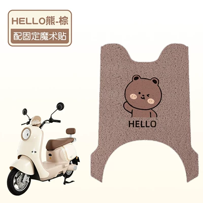 pads, decorative, waterproof and dustproof, Electric vehicle foot mat - hello-bearhigh-quality-silk-loop-waterproof-and-non-slip