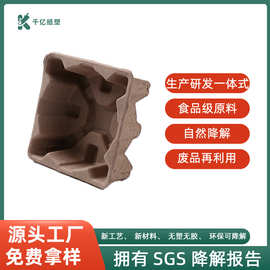 搪瓷碗黄浆纸浆包装运输防震纸浆托砂锅纸托鸡蛋壳全降解泡壳纸塑
