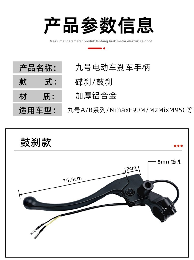 Suitable for No. 9 Brake Handle, Original Horn Brake Handle, Front and Rear Mmaxf90M/Mzmixm9