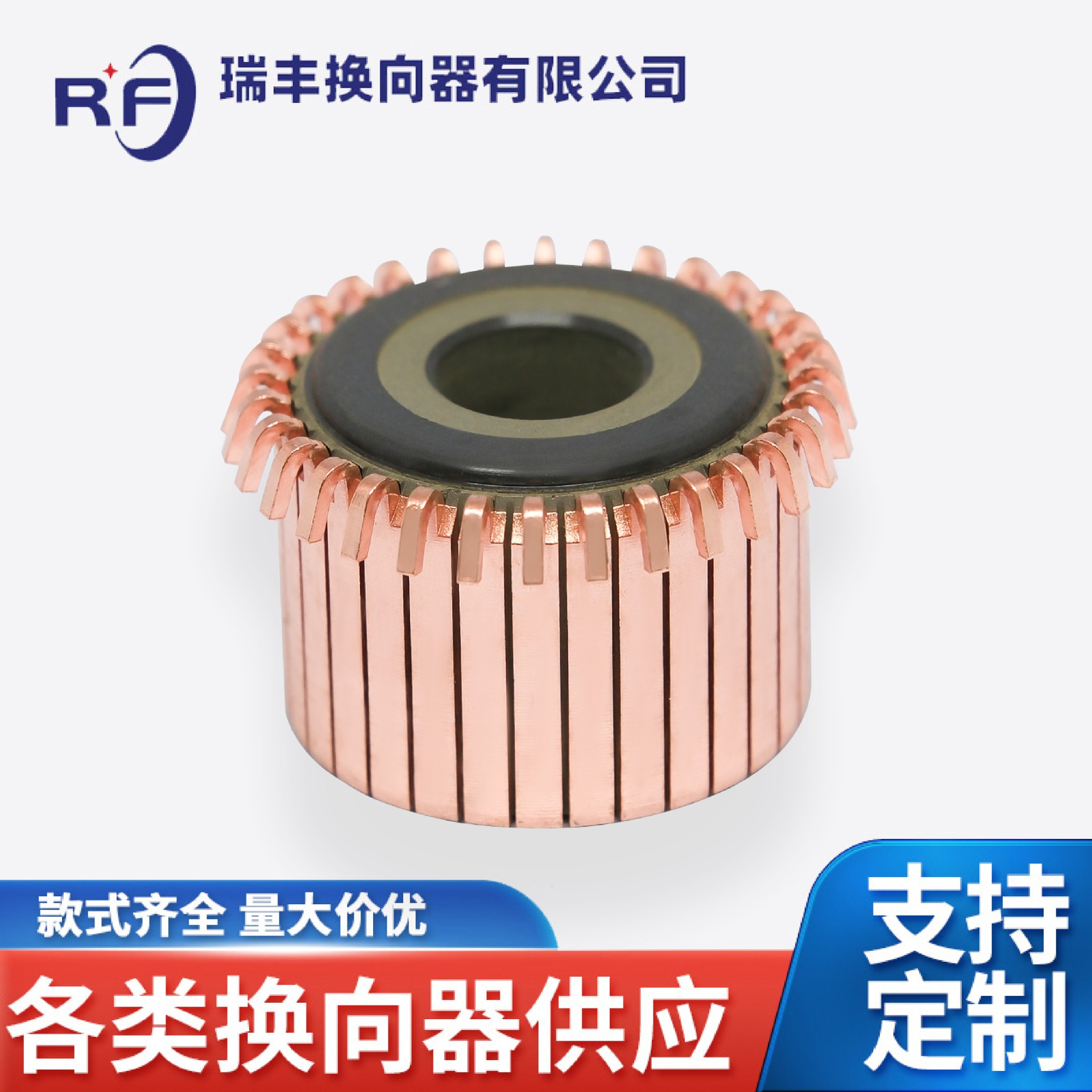 启动电机换向器36*14*26.3H*32P启动电机换向器整流子厂家转子汽