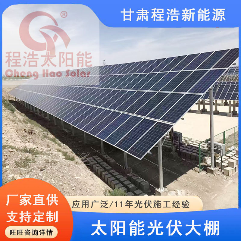 甘肃2MW光伏大棚，兰州太阳能光伏大棚