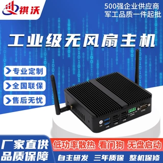 祺沃C3L4可定制嵌入式迷你工控电脑主机工业计算机无风minipc