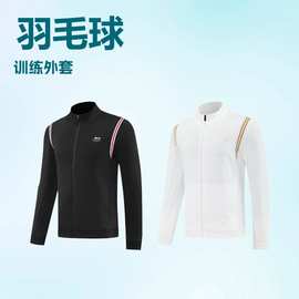 2025新款尤尼羽毛球服男女运动秋冬上衣运动长袖外套团购定 制
