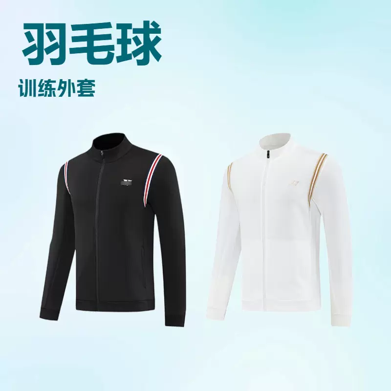 2025新款尤尼羽毛球服男女运动秋冬上衣运动长袖外套团购定 制