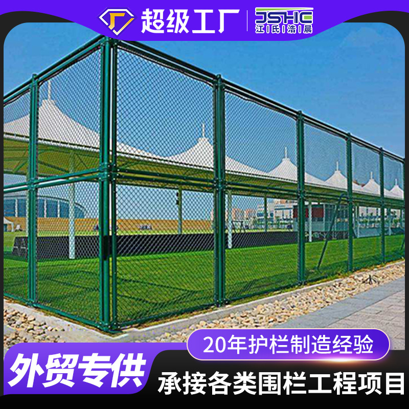 球场围网体育场围网学校操场运动隔离网铁丝网栅护栏球场防护网