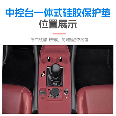 Anti-slip mat Generation Axela central console cup