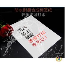 ?A4�����z��ӡ����ī��ϳ�PP��������˺��N���ʇ���ˮ���zճ�N