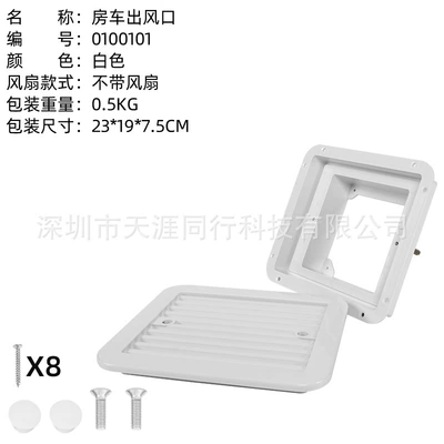 Digər kuzov və aksesuarlar – Air Outlet - white-air-outlet-without-fan-0100101