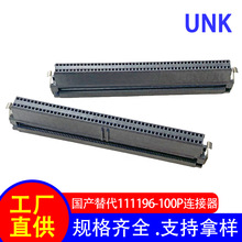 现货批发 2-111196-4 100P线对板矩形连接器 1.27mm间距 30-32AWG
