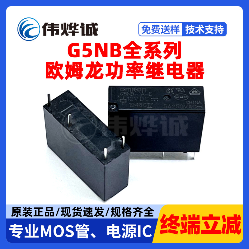 原装欧姆龙继电器G6K-2F-TR DC5V小型贴片信号继电器 现货供应