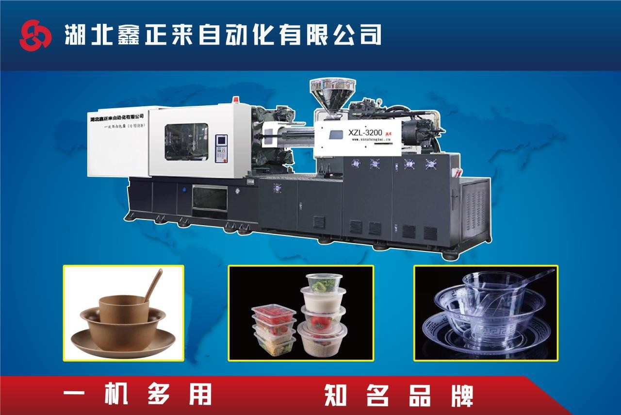 鑫正来稻壳餐具生产设备 水晶餐具机器，一次性餐具生产设备