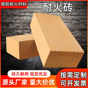 Refractory Brick Customization Factory Customized High Temperature Industrial Kiln Industrial Boiler Wear Refractory Clay Lining Brick