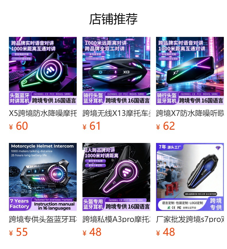 X3 Motorcycle Helmet Bluetooth Headset with Heavy Bass, Waterproof, Noise Reduction, Cross-Brand, Long-Distance Multi-Person Intercom, Long Battery Life