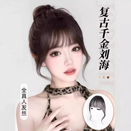 假发片;真发假发;假发刘海