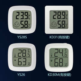 高精度电子温湿度计 内置磁铁双面胶亚马逊爆款室内迷你温湿度计