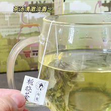 茶栀晓茶相见特产乌龙茶长沙再栀晓篇茶包新品伴手礼冷泡茶颜悦色