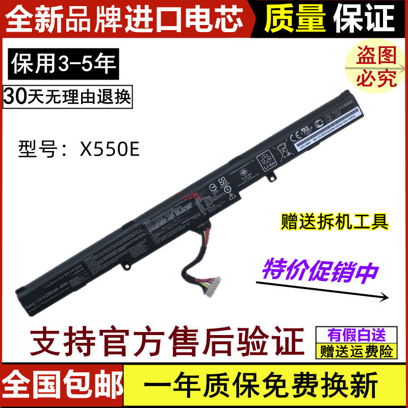 Suitable for Asus A41-X550E K550Dp D451V A450Jf X450J K550D Laptop Battery