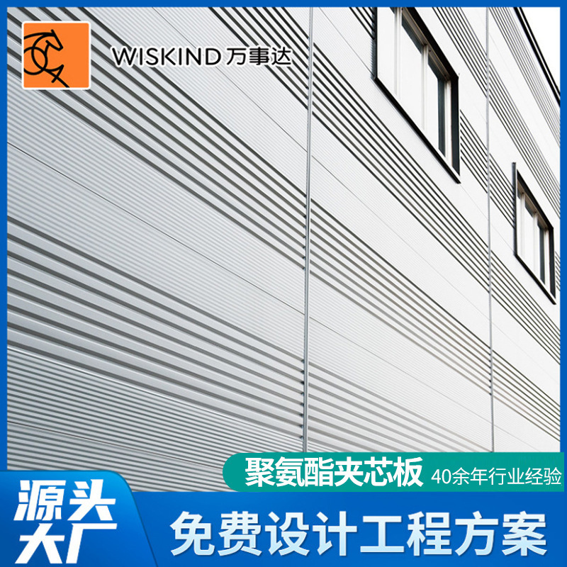 岩棉玻璃棉外墙防火保温装饰一体板聚氨酯岩棉侧封彩钢夹芯复合板