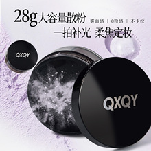 QXQY双色补光散粉轻透定妆粉持妆粉饼控油清爽蜜粉不卡粉跨境彩妆