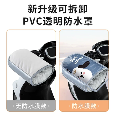 and Warm Battery Car Fleece-Lined – Motorcycle Handle Cover