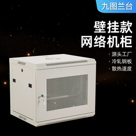 网络机柜;集成监控系统;配电箱