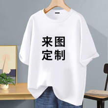 冰丝白色短袖t恤印制印字logo班服diy工作服圆领T恤印制短袖