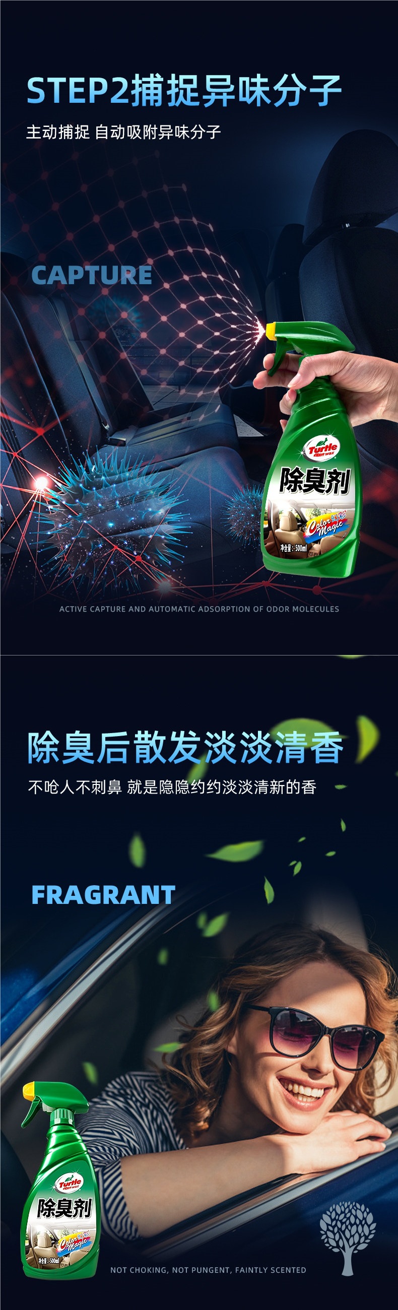 Turtle Brand Car Interior Deodorizer, Car Sterilization and Deodorization Agent, Air Conditioning Purification, Odor Elimination, Fresh Spray Magic Tool